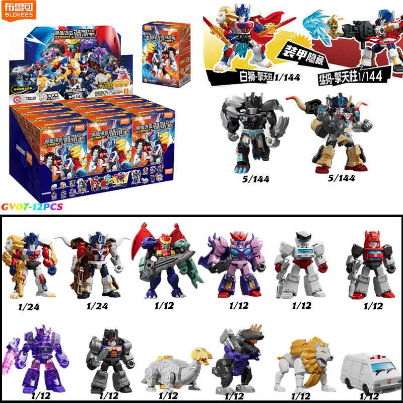 Model Kit Pacific Rim - 블록키즈 트랜스포머 GV07-12PCS 빅 컨보이 옵티머스