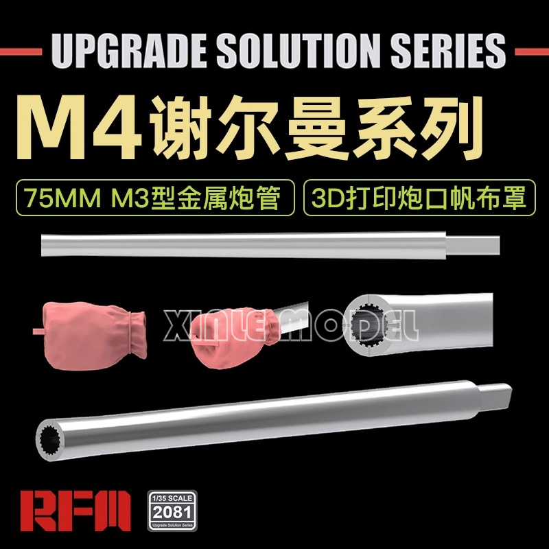 Model Kit Rg - 라이필드 모델 RM-2081 업그레이드 솔루션 시리즈
