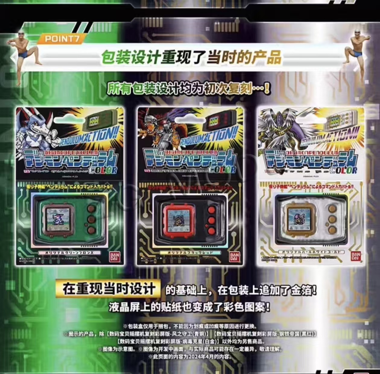 Model Kit Digimon - 반다이 Pb 리미티드 디지몬 펜듈럼 스메트르