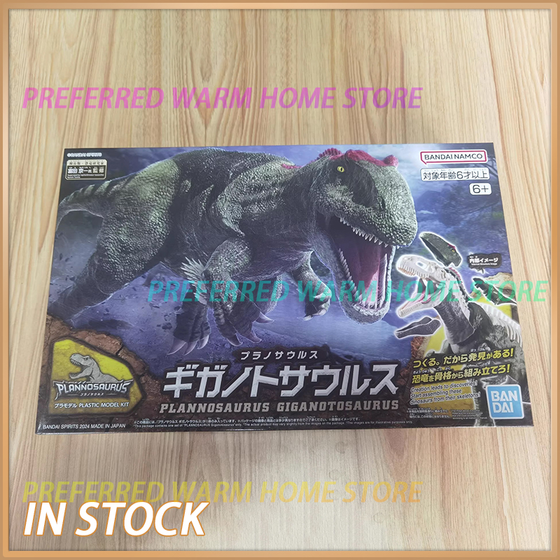 Model Kit Dinosaur Bandai - 재고 있음 오리지널 반다이 플라노사우루스 기가노토사우루스