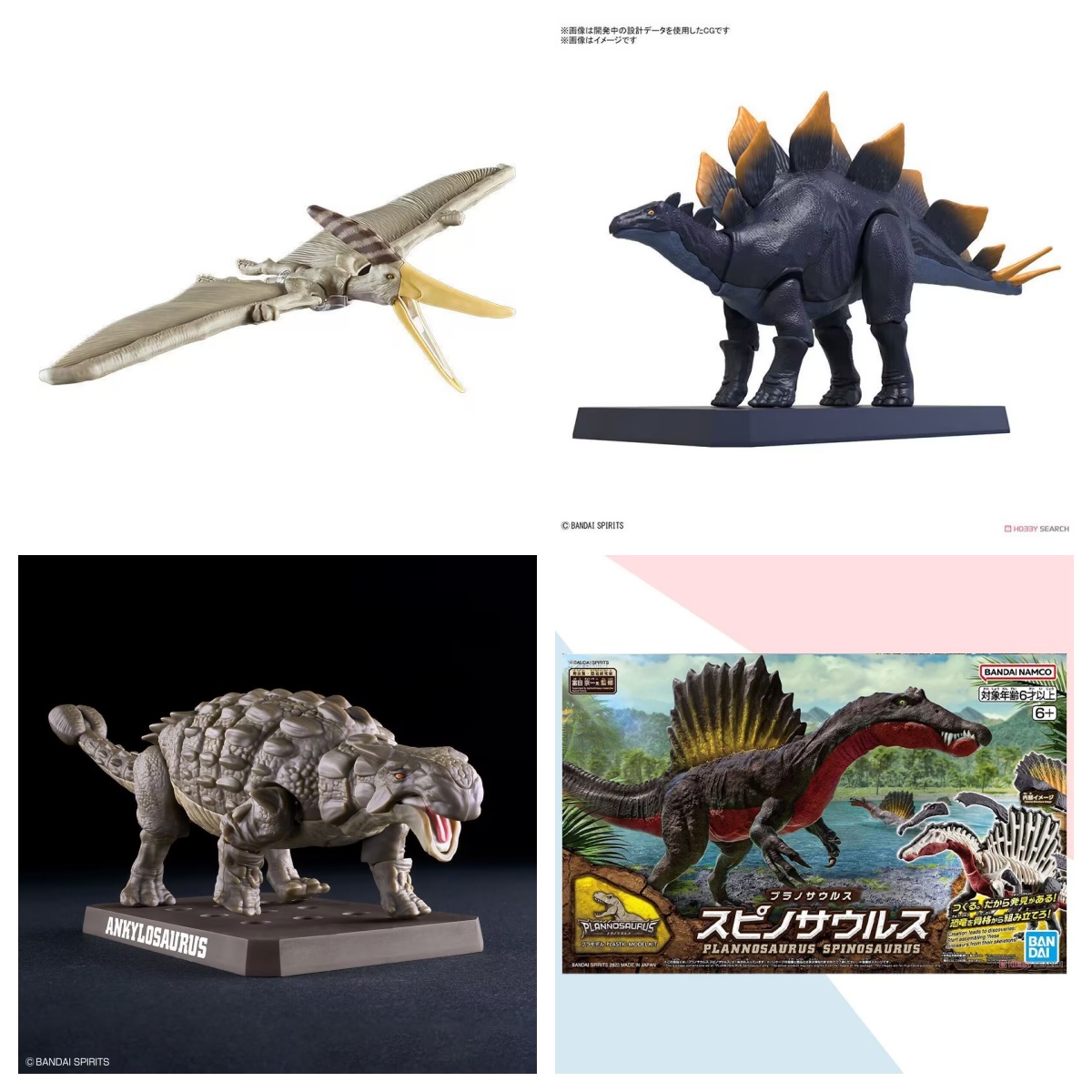 Model Kit Dinosaur Bandai - 반다이 Plannosaurus 공룡 티라노사우루스 Giganotosaurus Stegosaurus