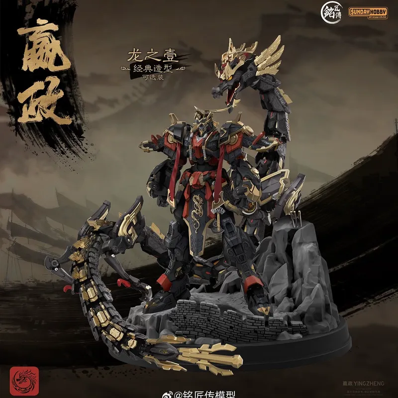 Model Kit Fenrir - SUNDAYHOBBY Ming Jiang Zhuan 1/100 Ying