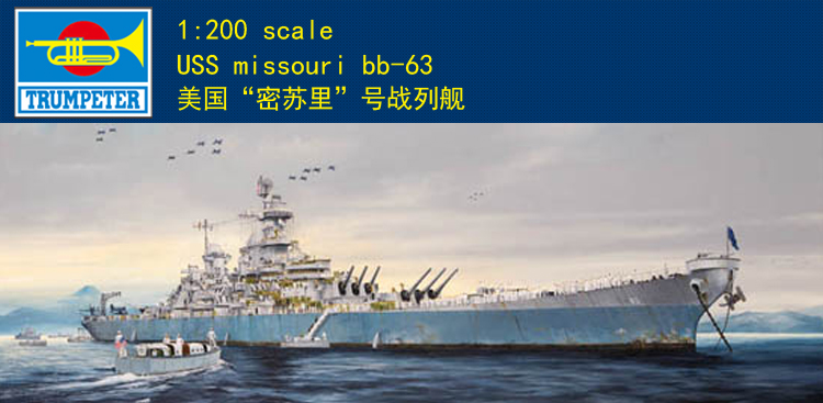 트럼펫 03705 1/200 스케일 USS 미주리 BB - Model Kit Uss Missouri 리뷰 및 가격