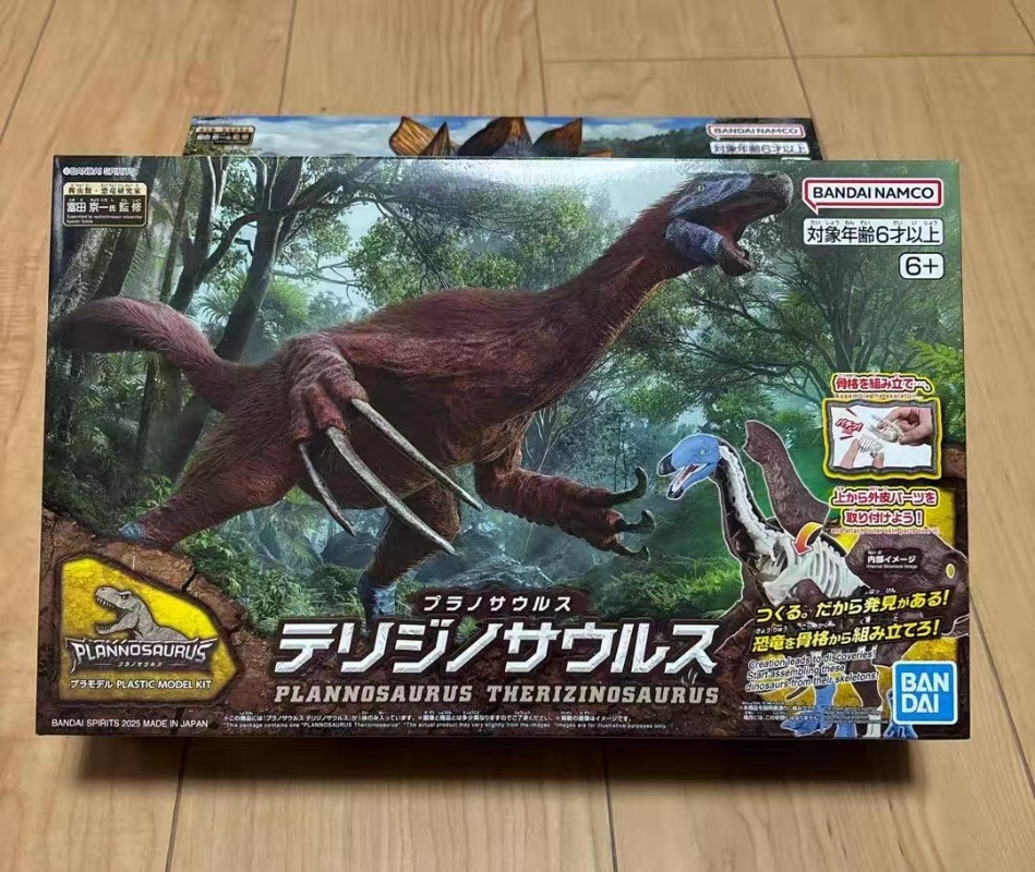 재고 있음 반다이 플라노사우루스 테리지노사우루스 공룡  - Model Kit Dinosaur Bandai 리뷰 및 가격