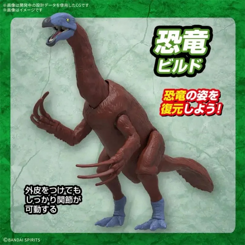 재고 있음 반다이 플라노사우루스 테리지노사우루스 공룡  - Model Kit Dinosaur Bandai 리뷰 및 가격