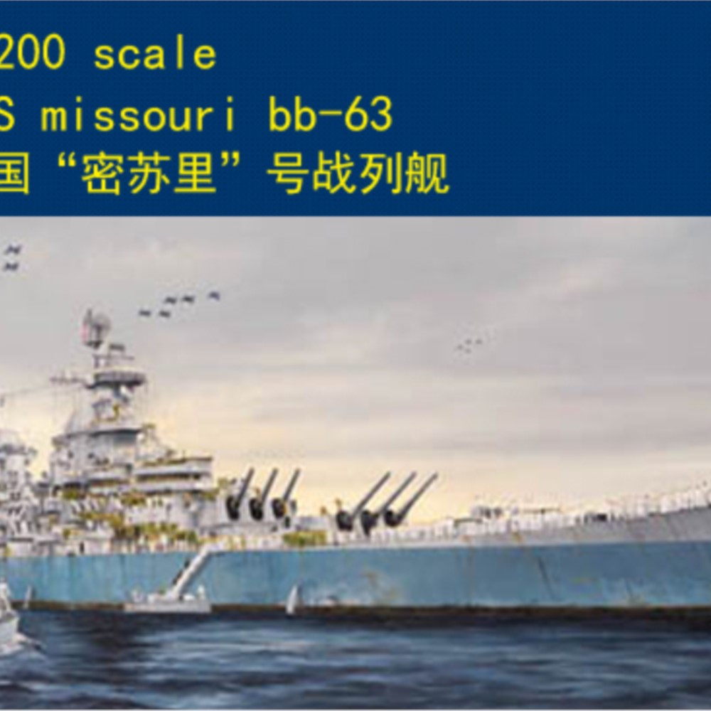 트럼피터 03705 1/200 USS 미주리 BB-63 - Model Kit Uss Missouri 리뷰 및 가격