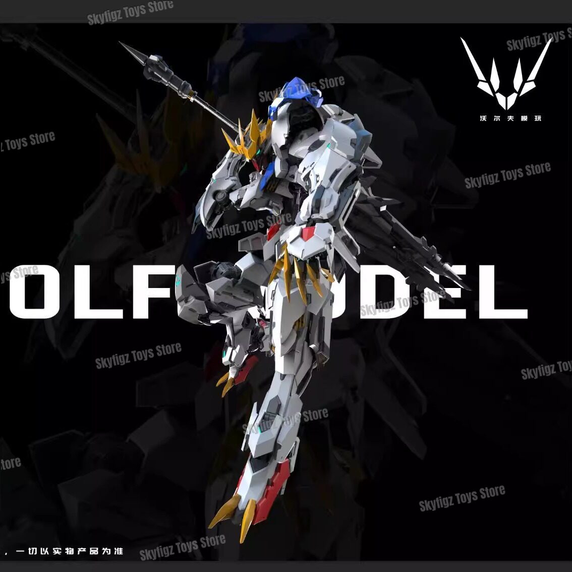 재고 있음 WOLF 수리된 버전 모델 2차 배치 1/1 - Model Kit Fenrir 리뷰 및 가격