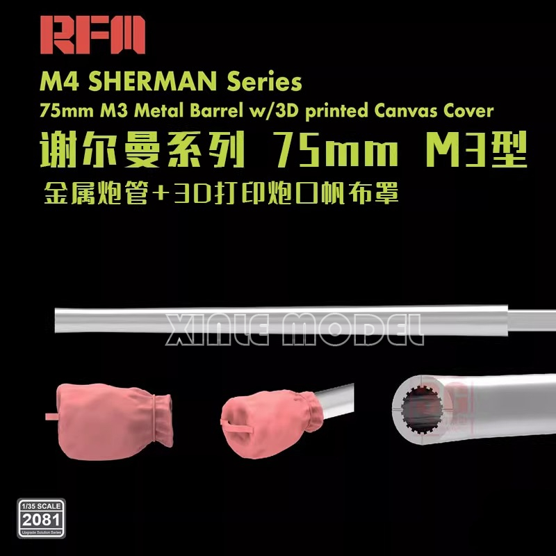 라이필드 모델 RM-2081 업그레이드 솔루션 시리즈  - Model Kit Rg 리뷰 및 가격