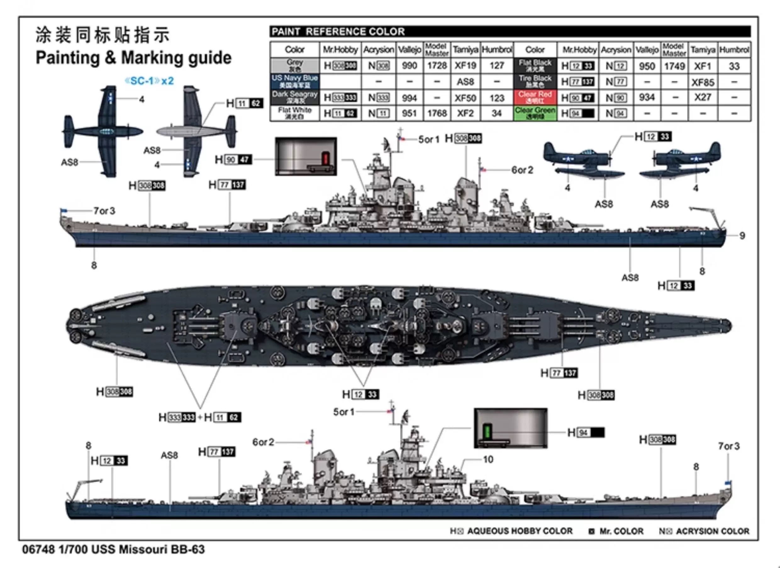 트럼펫 06748 1/700 스케일 USS BB-63  - Model Kit Uss Missouri 리뷰 및 가격