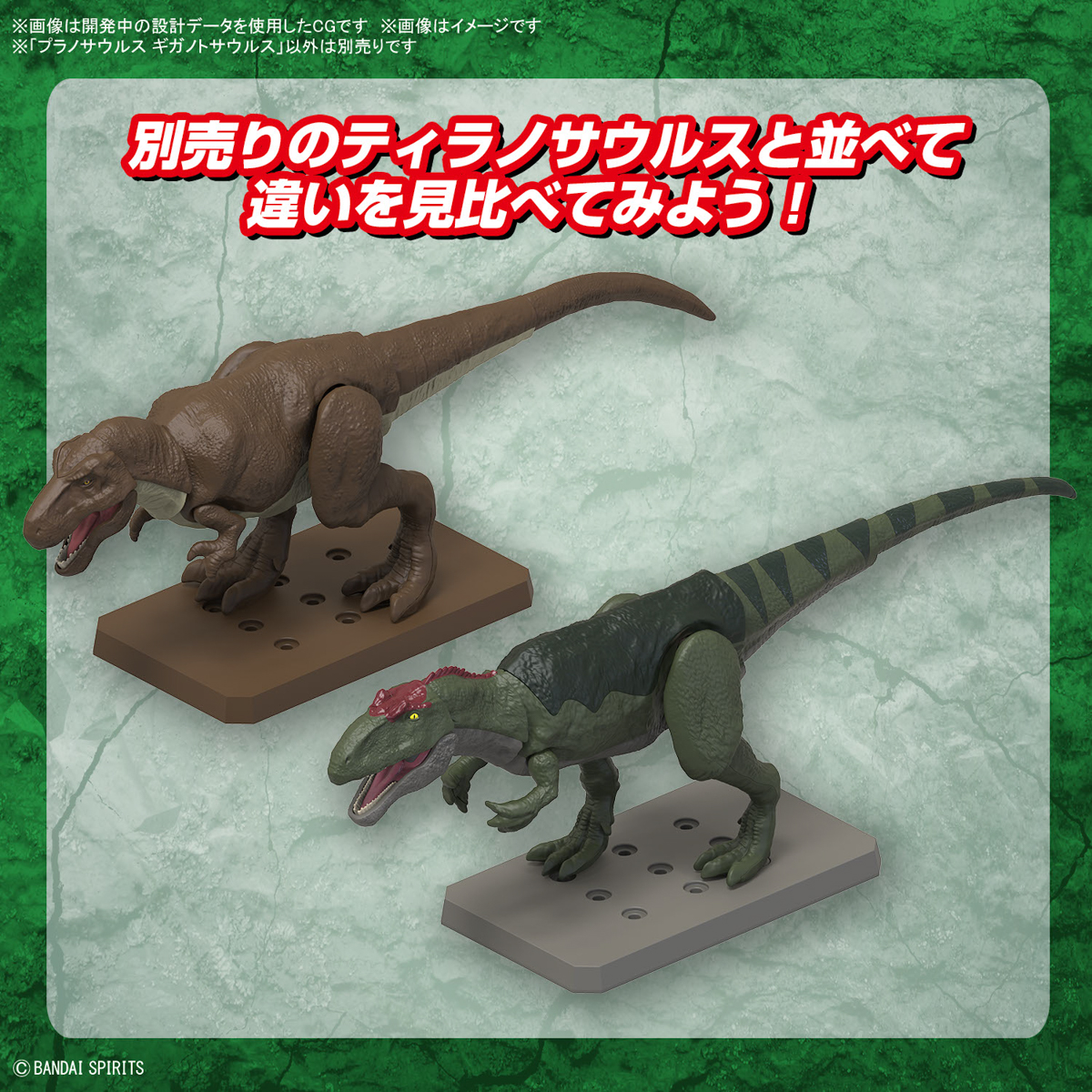 재고 있음 오리지널 반다이 플라노사우루스 기가노토사우루 - Model Kit Dinosaur Bandai 리뷰 및 가격