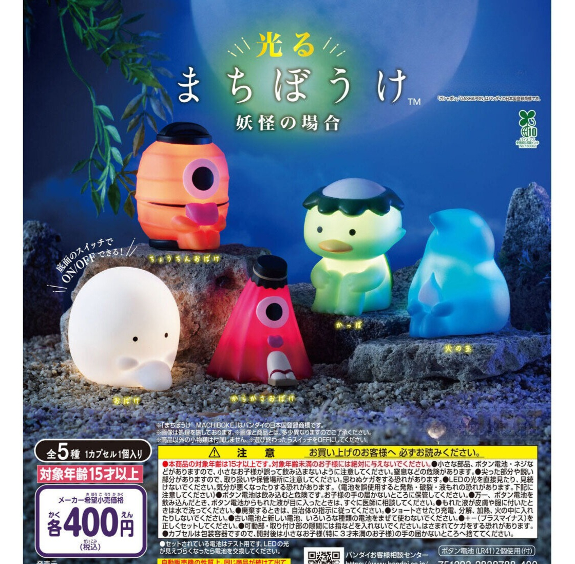 오리지널 캡슐 토이즈 귀여운 '히카루 마치보케' 빛나는 - Model Kit Japanese 리뷰 및 가격