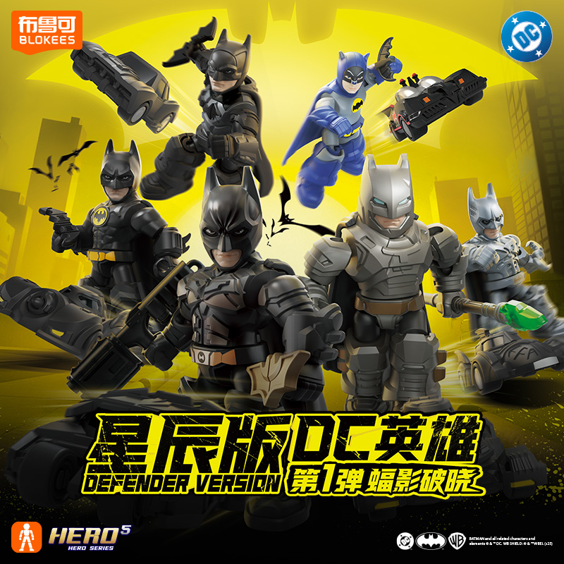 블로키즈 DC 마블 히어로 배트맨 스타 에디션 시리즈  - Model Kit Batman 리뷰 및 가격