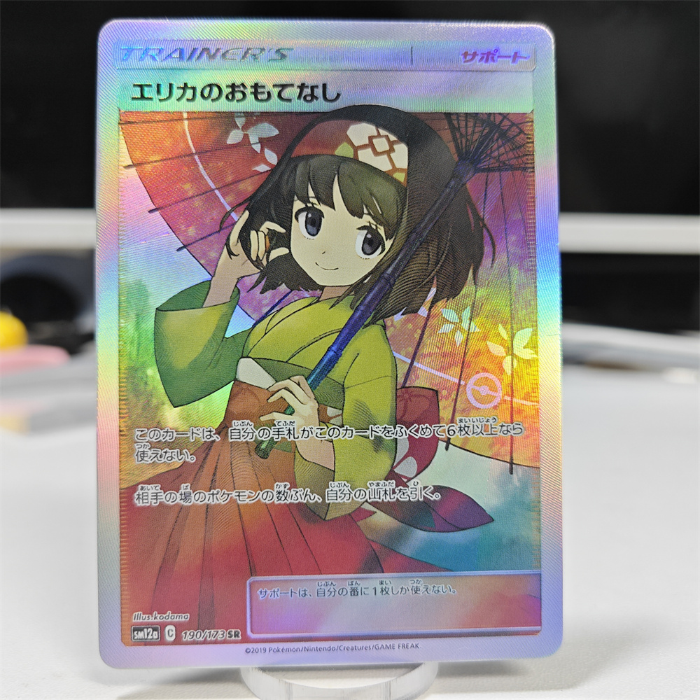 Ptcg Diy 레드 네사 카드 블루 태그 팀 에리카  - Model Kit Japanese 리뷰 및 가격