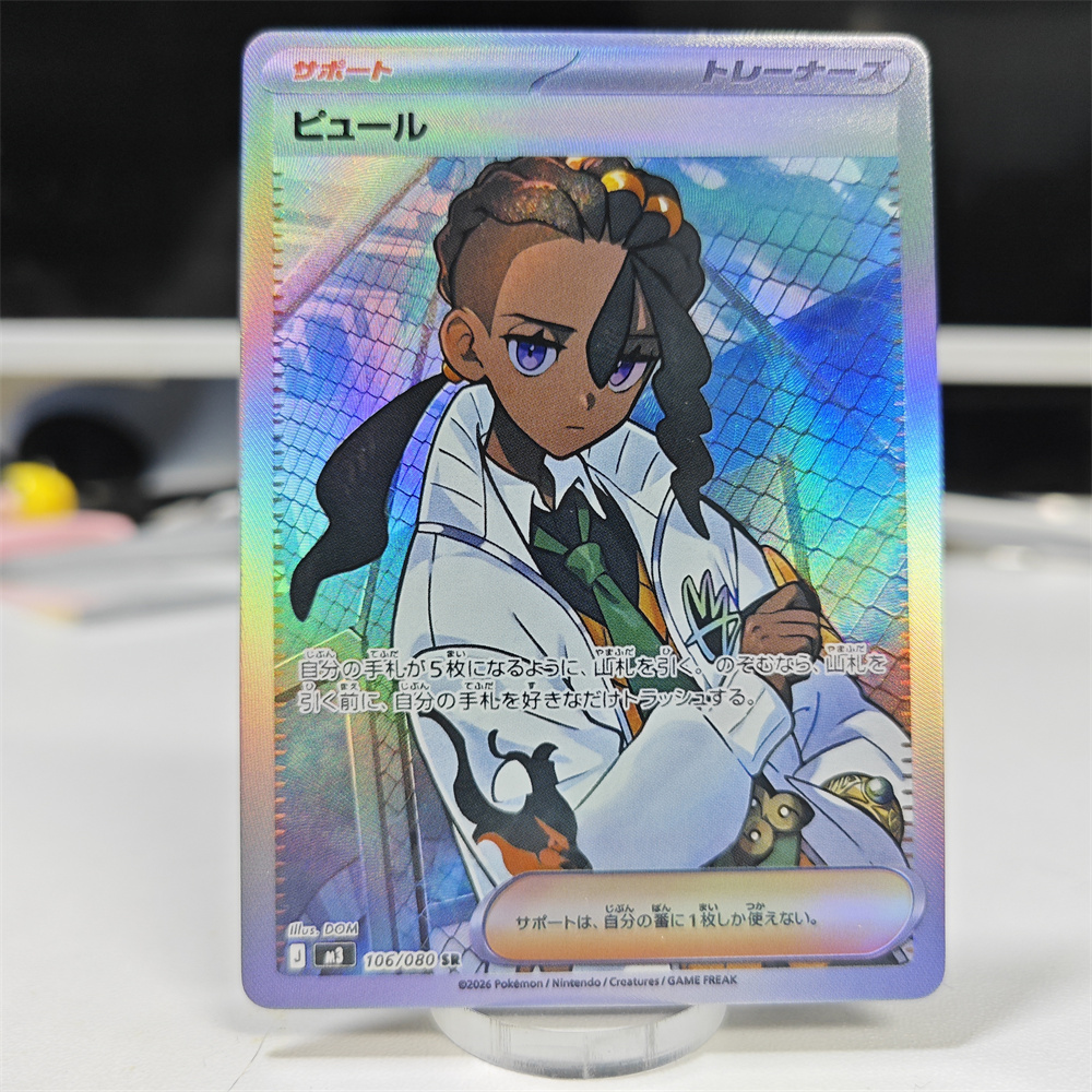 Ptcg Diy 레드 네사 카드 블루 태그 팀 에리카  - Model Kit Japanese 리뷰 및 가격