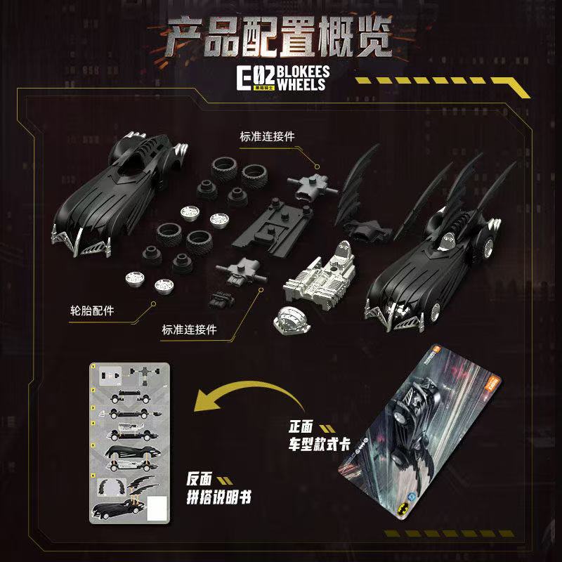새로운 블록즈 배트모빌 블라인드 박스 DC배트맨 E02 - Model Kit Batman 리뷰 및 가격