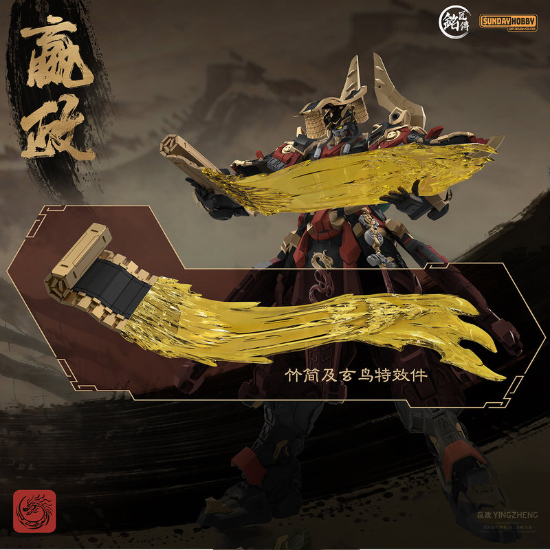 SUNDAYHOBBY Ming Jiang Zhuan 1 - Model Kit Fenrir 리뷰 및 가격