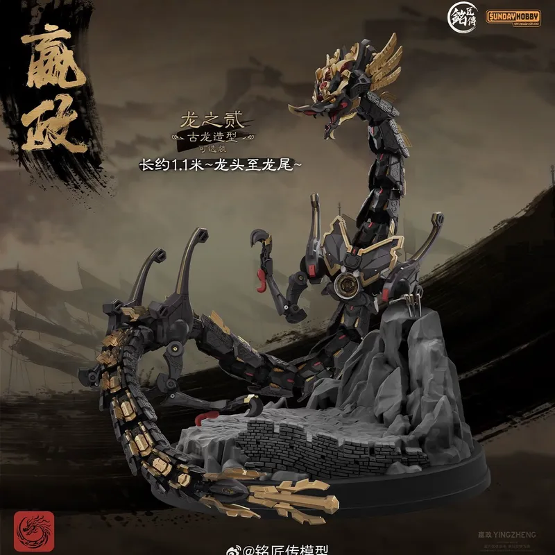 SUNDAYHOBBY Ming Jiang Zhuan 1 - Model Kit Fenrir 리뷰 및 가격