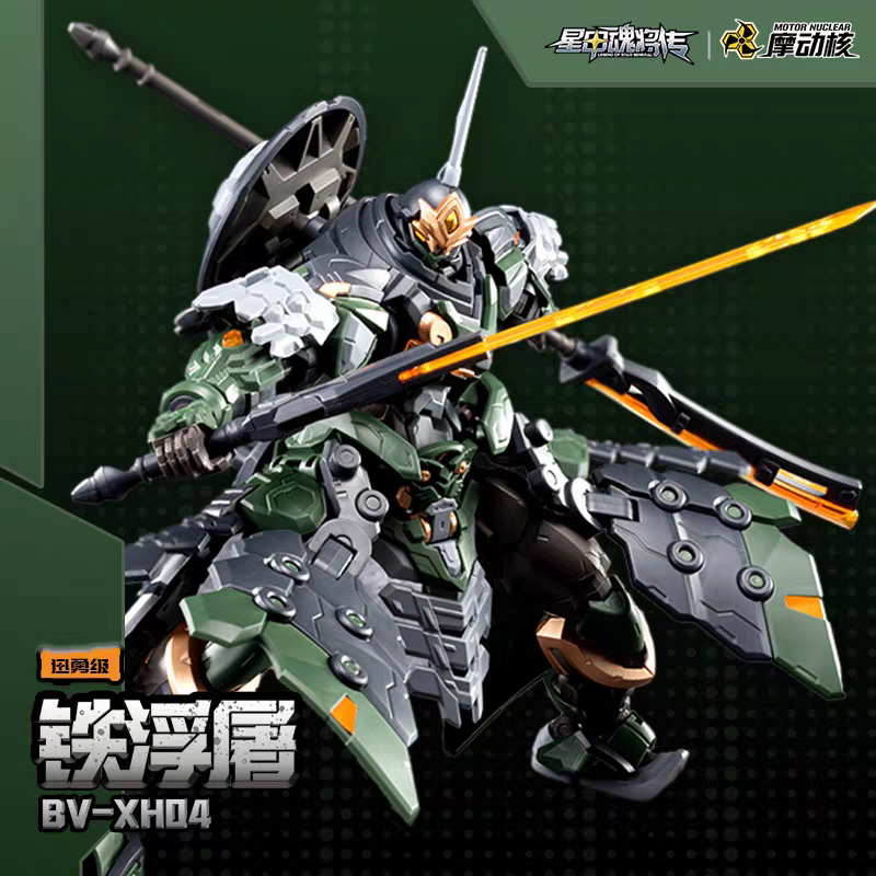 【재고 있음】MOTOR NUCLEAR BV-XH04 S - Model Kit Fenrir 리뷰 및 가격