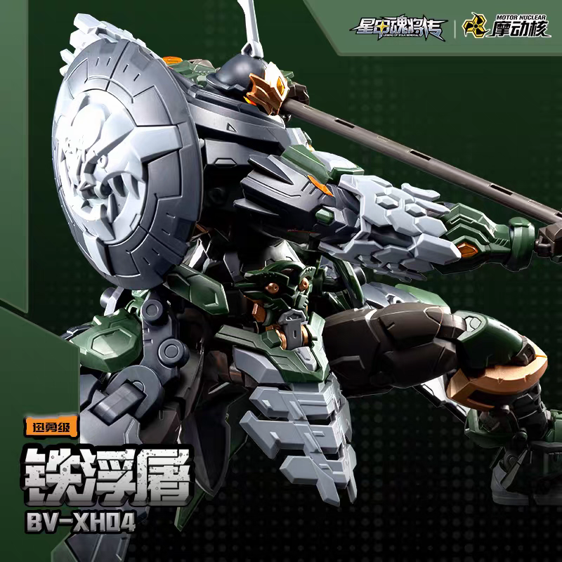 【재고 있음】MOTOR NUCLEAR BV-XH04 S - Model Kit Fenrir 리뷰 및 가격