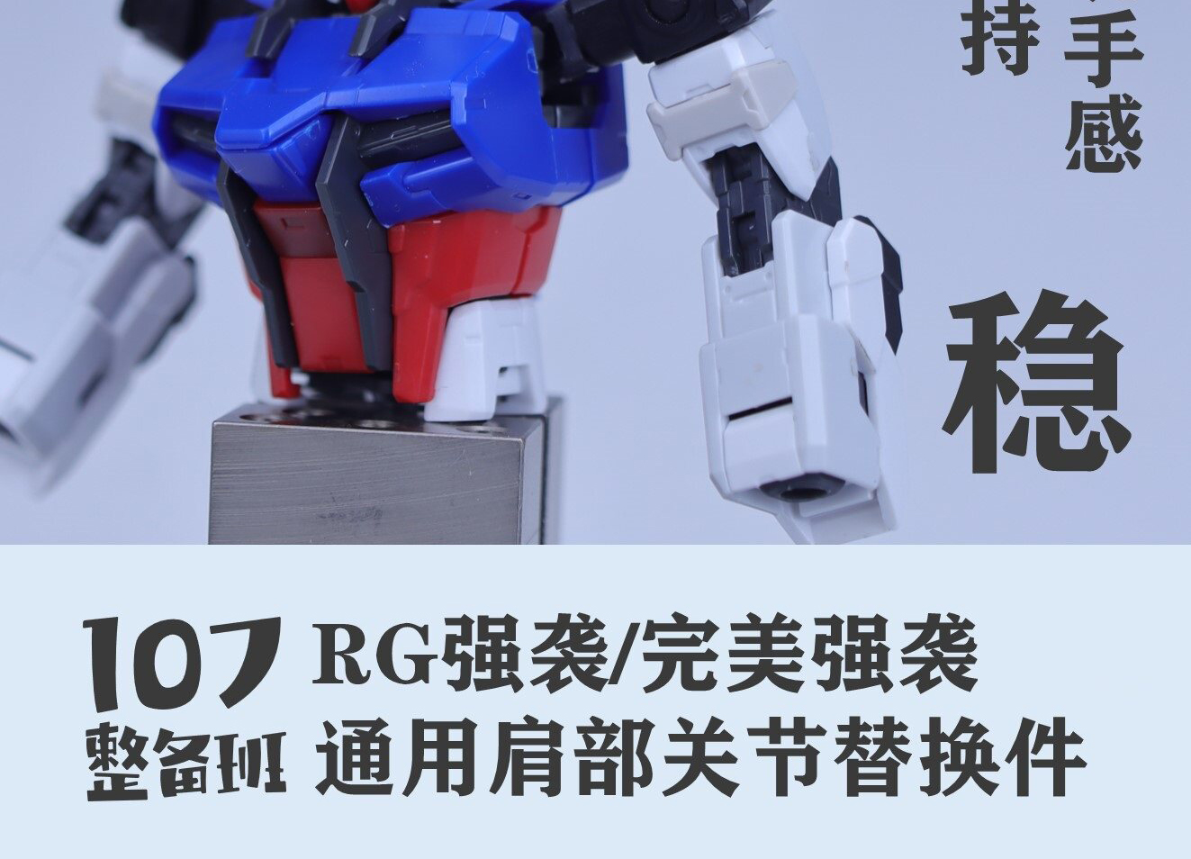 107 시리즈 RG 스트라이크 퍼펙트 스트라이크 유니버 - Model Kit Rg 리뷰 및 가격