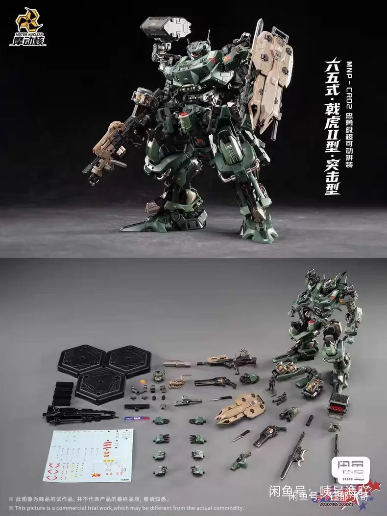 재고 있음 MOTOR NUCLEAR MNP-CR02 J - Model Kit Fenrir 리뷰 및 가격
