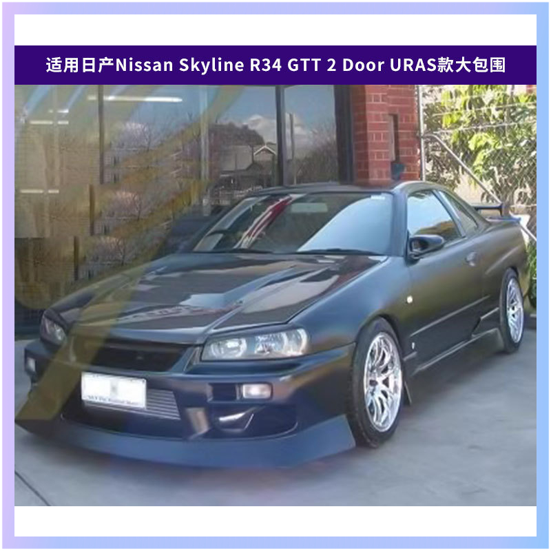닛산 스카이라인 R34 GTT 2도어 URAS 모델 풀 - Model Kit R34 리뷰 및 가격