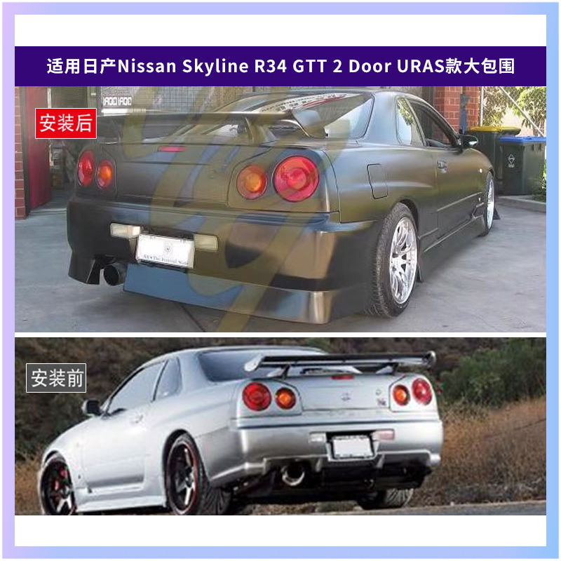 닛산 스카이라인 R34 GTT 2도어 URAS 모델 풀 - Model Kit R34 리뷰 및 가격