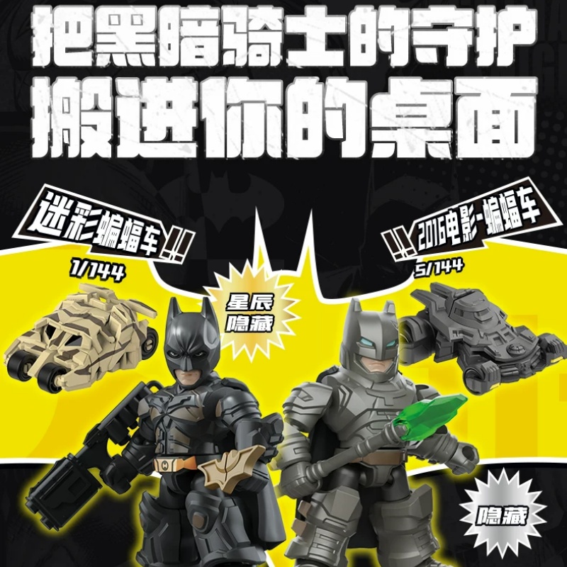 블록키즈 배트맨 블록 피규어 DC 히어로 스타 에디션  - Model Kit Batman 리뷰 및 가격